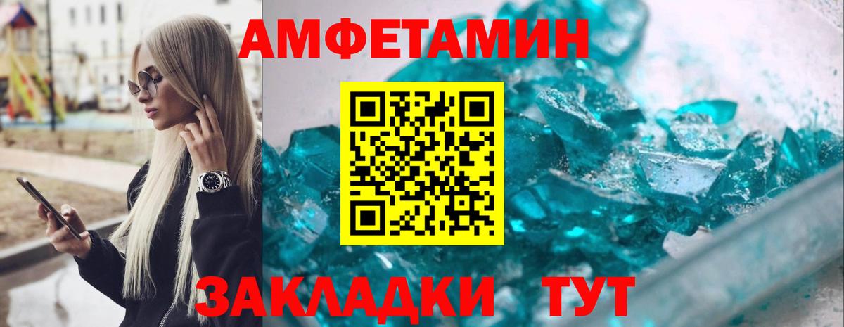 АМФ  АМФЕТАМИН 98%  Вход с VPN  Мценск 