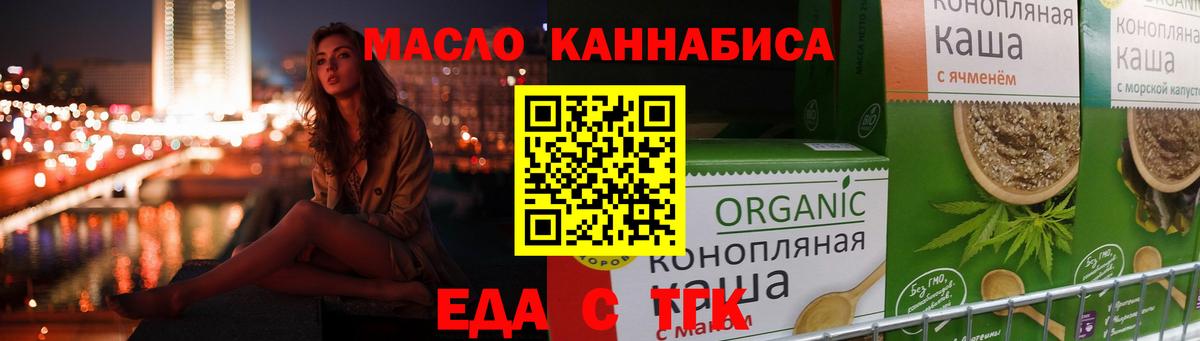 Мценск  Cannafood марихуана  Вход с VPN 