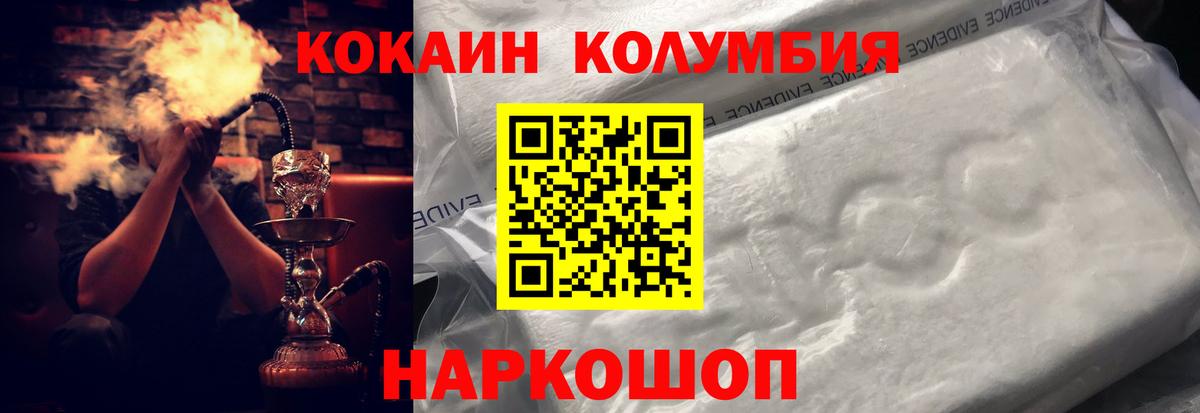 Cocaine Эквадор  Вход с VPN  COCAIN Колумбийский  Мценск 