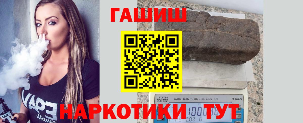 ГАШ hashish Мценск