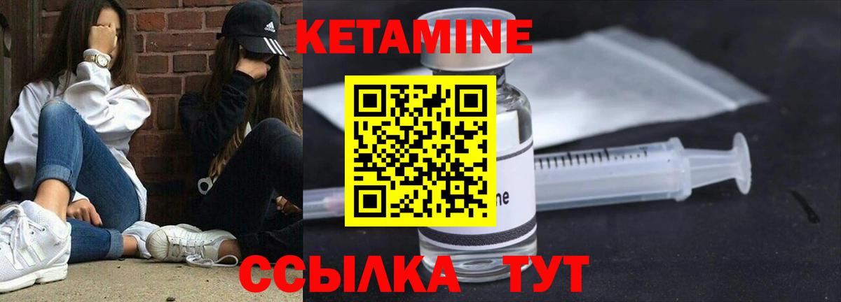 Мценск  КЕТАМИН VHQ  Вход с VPN 