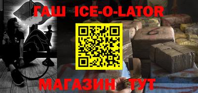 прущий лед Гусиноозёрск