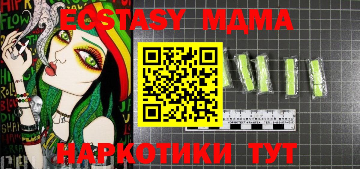 МДМА молли Мценск