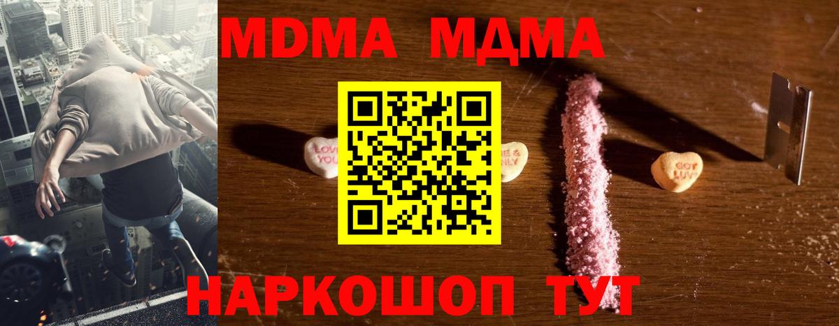 Мценск  MDMA crystal  MDMA VHQ  Вход с VPN 