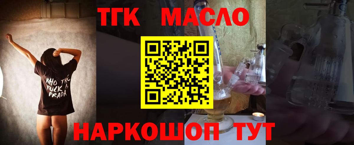 Мценск  Дистиллят ТГК вейп с тгк  ТГК Wax  Вход с VPN 