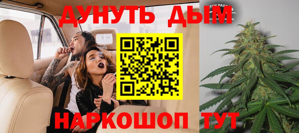 Конопля планчик  Шишки марихуана White Widow  Мценск  Вход с VPN  Каннабис VHQ  Марихуана план 